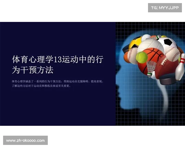 基斯·霍恩战术深度解析:三轮12杆完美表现,心理教练赛前干预成效显著 基斯·霍恩战术深度解析:三轮12杆完美表现,心理教练赛前干预成效显著